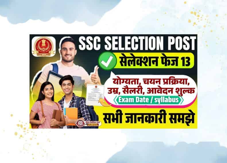 SSC Selection Post Phase 13 Notification 2025