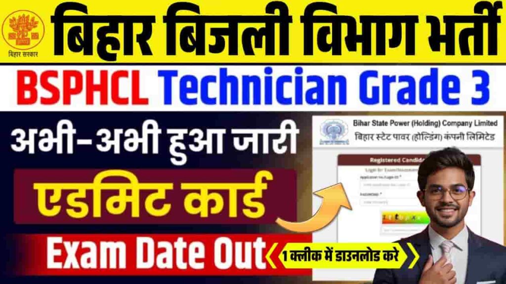 BSPHCL Technician Grade 3 Admit Card 2025