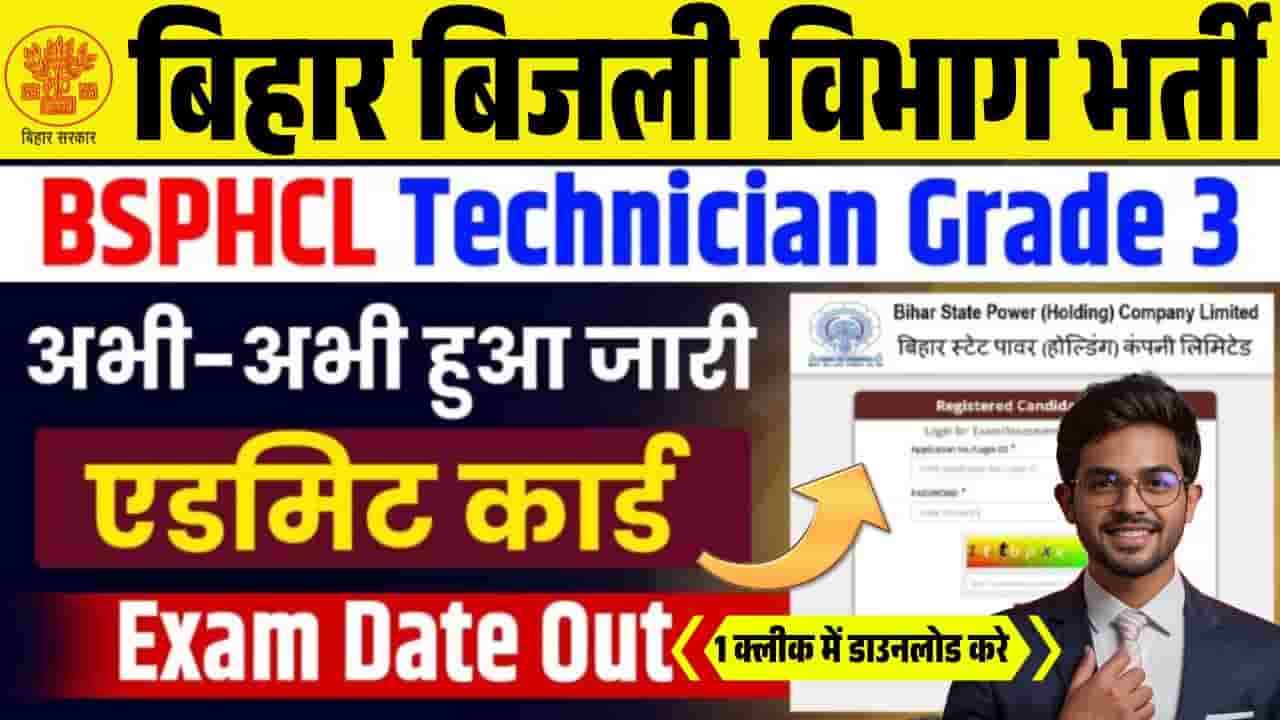 BSPHCL Technician Grade 3 Admit Card 2025