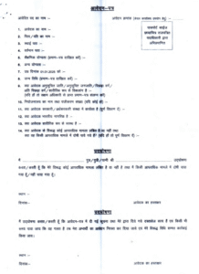 Bihar Civil Court Recruitment 2025