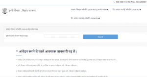 Bihar Dalhan Tilhan Adhiprapti 2025-26