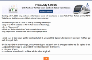 IRCTC Tatkal Ticket Kiase Book Kare 2025 