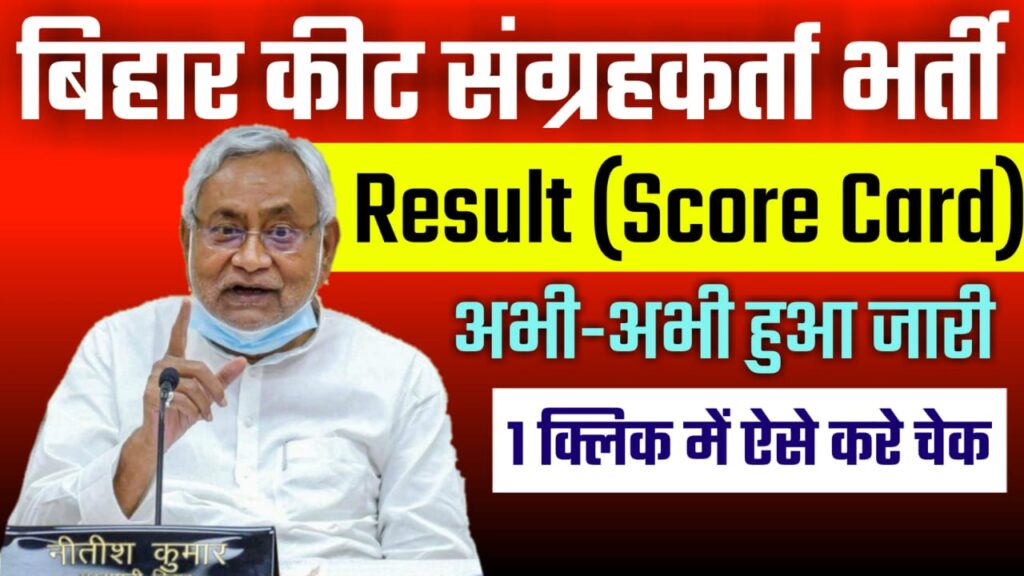 BTSC ECG Technician Result 2025