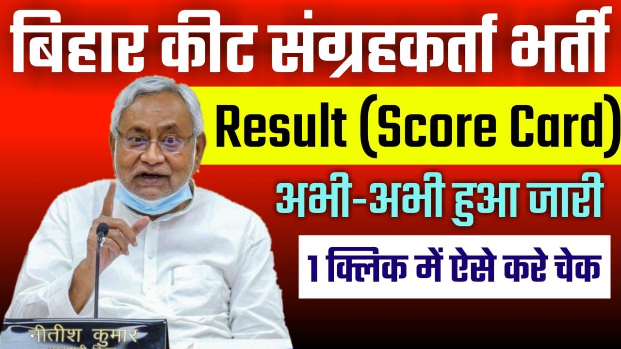 BTSC ECG Technician Result 2025