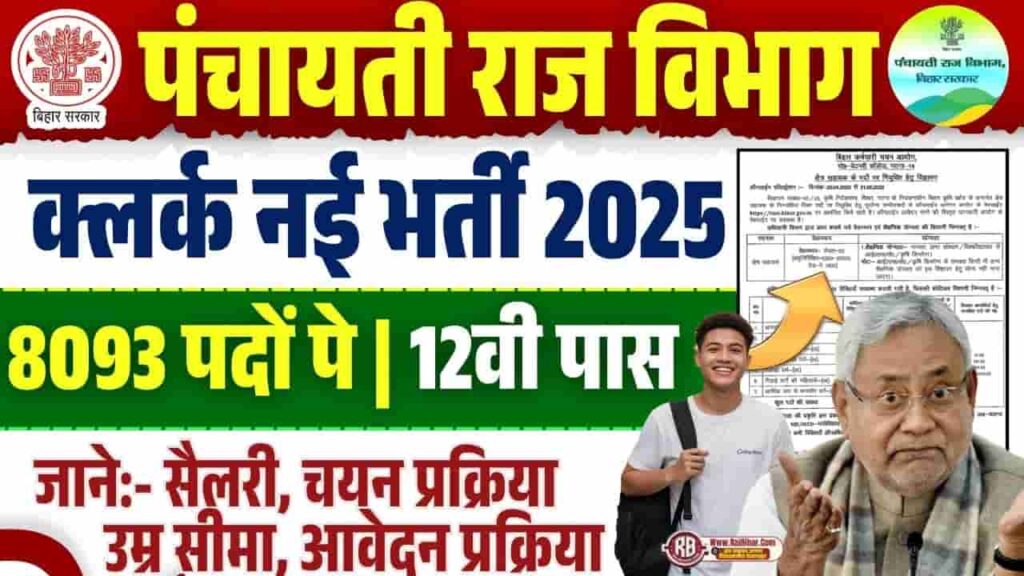 Bihar Panchayati Raj Department 8093 Clerk Vacancy 2025