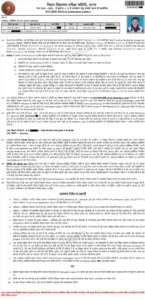 Bihar Board Inter 1st Merit List 2025 Kaise Check Kare
