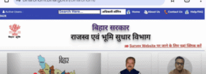 Bihar Land Survey Khatiyan Download 2025