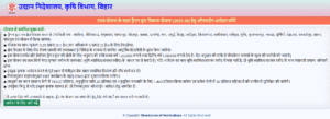 Bihar Dragon Fruit Vikas Yojana 2025