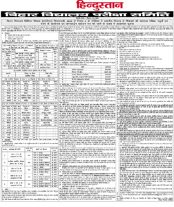 BSEB Sakshamta Pariksha 2025