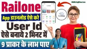 Railone Ki Id Kaise Banaye |