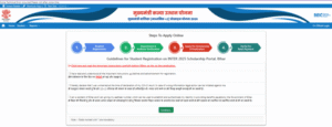 Bihar Board 12th Pass Scholarship 2025