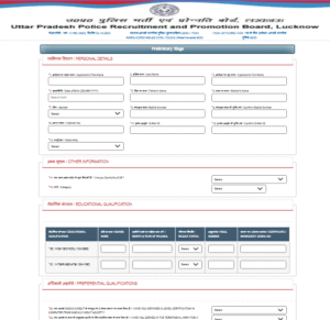 Up Police Sub Inspector Recruitment 2025