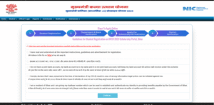 Bihar Matric Pass Scholarship 2025 Apply Online 