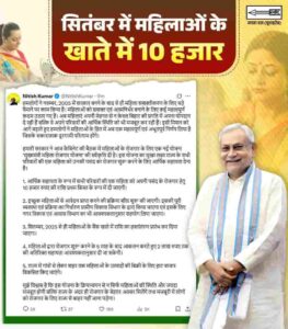 Bihar Mukhyamantri Mahila Rojgar Yojna 2025