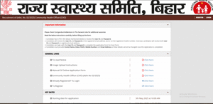 Bihar Ophthalmic Assistant Vacancy 2025