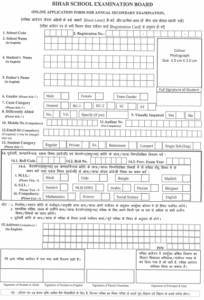 Bihar Board 10th Registration Form 2027