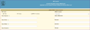 SDO Level Caste Certificate Bihar 2025