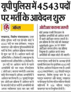 Up Police Sub Inspector Recruitment 2025
