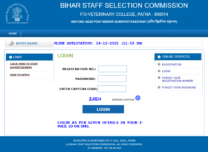 BSSC Office Attendant Vacancy 2025