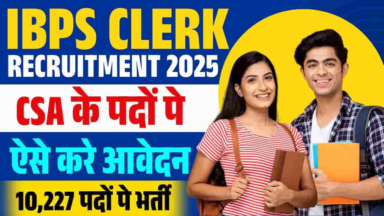 IBPS Clerk Recruitment 2025