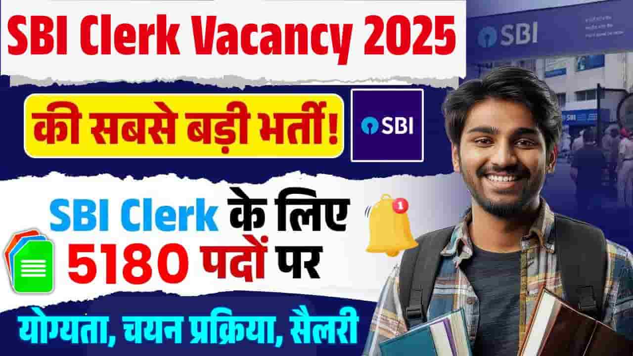 SBI Clerk Vacancy 2025