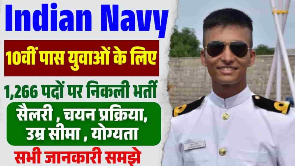 Indian Navy Tradesman Skilled Recruitment 2025