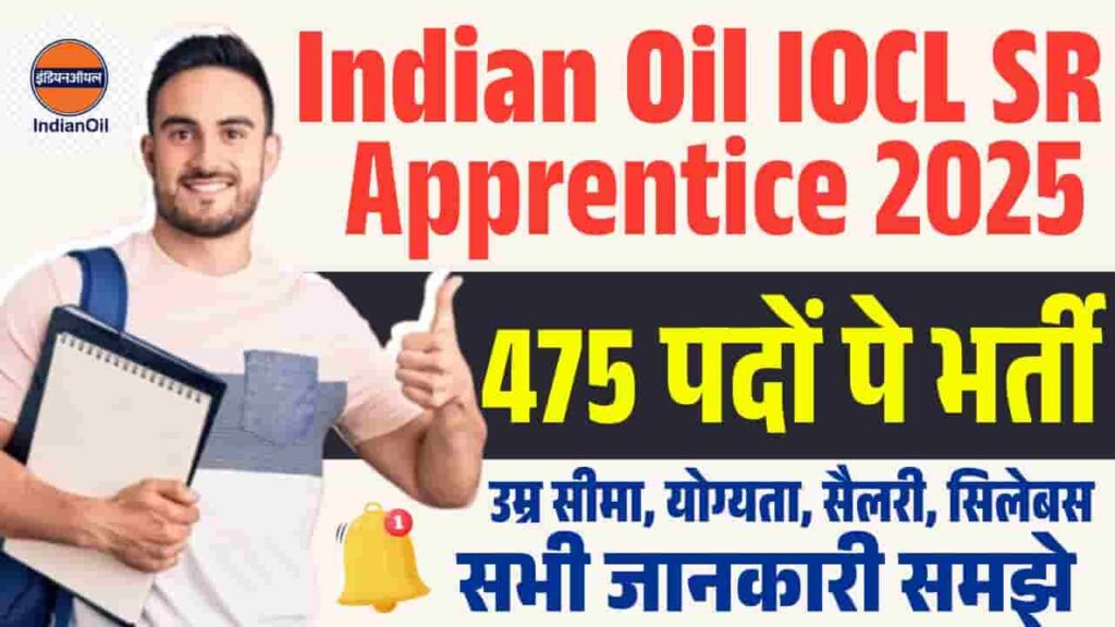 Indian Oil IOCL SR Apprentice Recruitment 2025