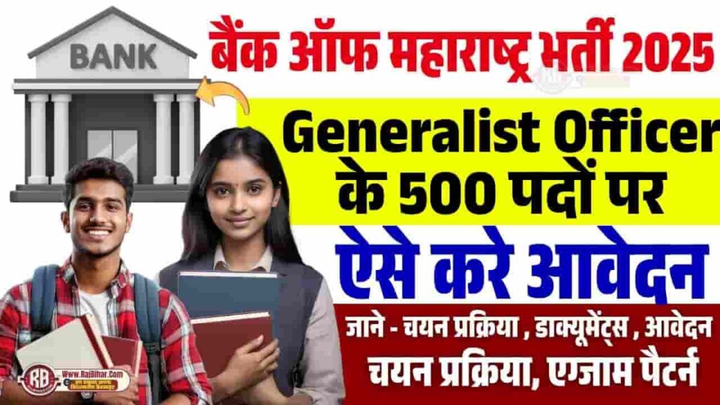 Bank of Maharashtra Generalist Officer Vacancy 2025