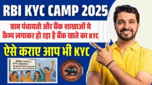 RBI KYC Camp 2025