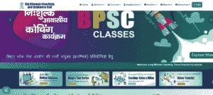 Bihar Online Free Coaching Yojana 2025