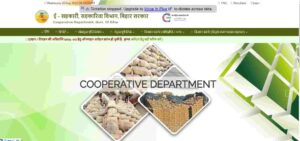 Bihar Rajya Fasal Sahayata Yojana 2025 Kharif