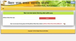 Bihar Rajya Fasal Sahayata Yojana 2025 Kharif