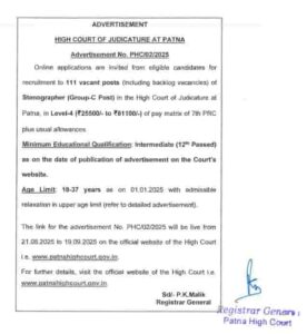 Patna High Court Stenographer Vacancy 2025