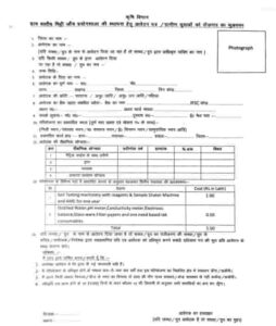 Bihar Soil Testing Lab Subsidy 2025