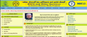 SDO Level Caste Certificate Bihar 2025