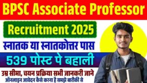 BPSC Associate Professor Recruitment 2025