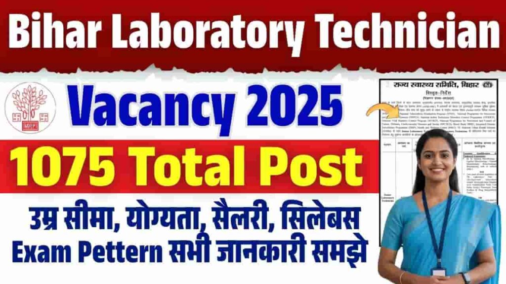 Bihar Laboratory Technician Vacancy 2025
