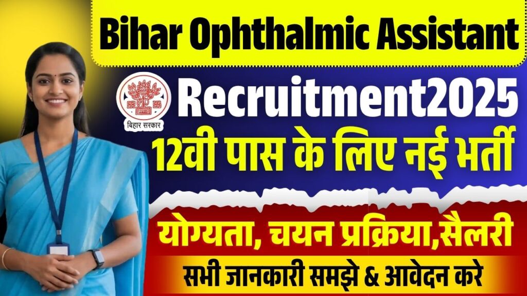 Bihar Ophthalmic Assistant Vacancy 2025