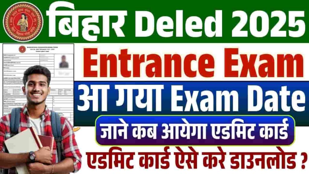 Bihar Deled Entrance Exam Admit Card 2025