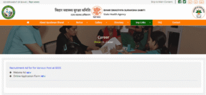 Bihar Swasthya Sureksha Samiti Vacancy 2025