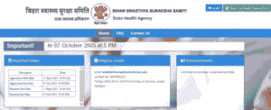 Bihar Swasthya Sureksha Samiti Vacancy 2025