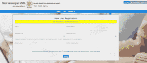Bihar Swasthya Sureksha Samiti Vacancy 2025