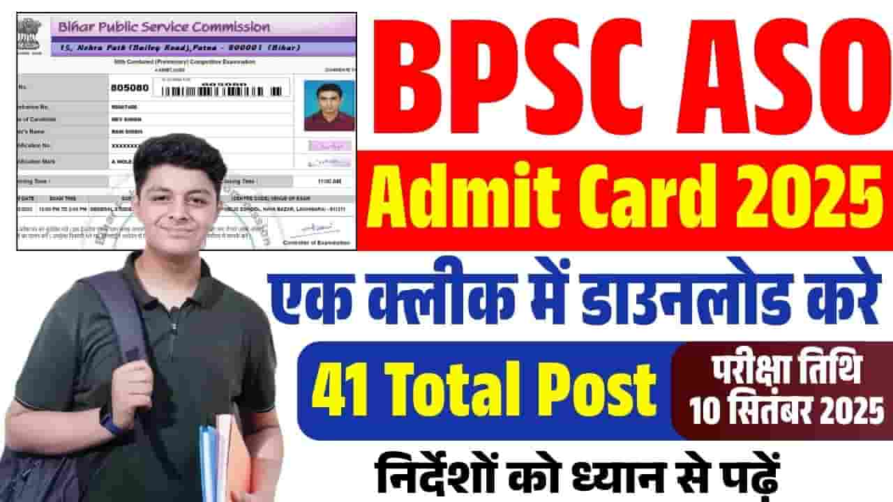BPSC ASO Admit Card Download 2025