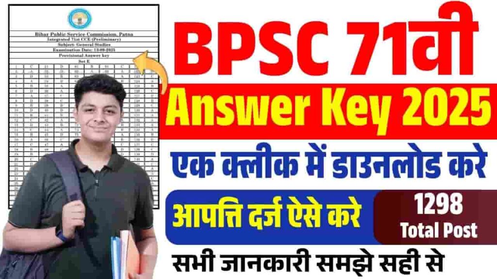 BPSC 71st Answer Key 2025
