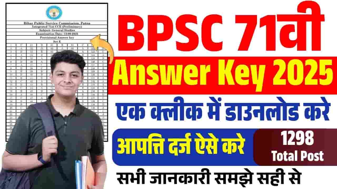 BPSC 71st Answer Key 2025