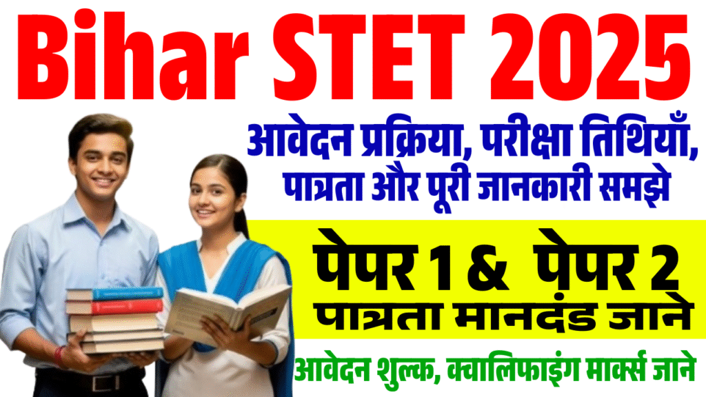 Bihar STET 2025