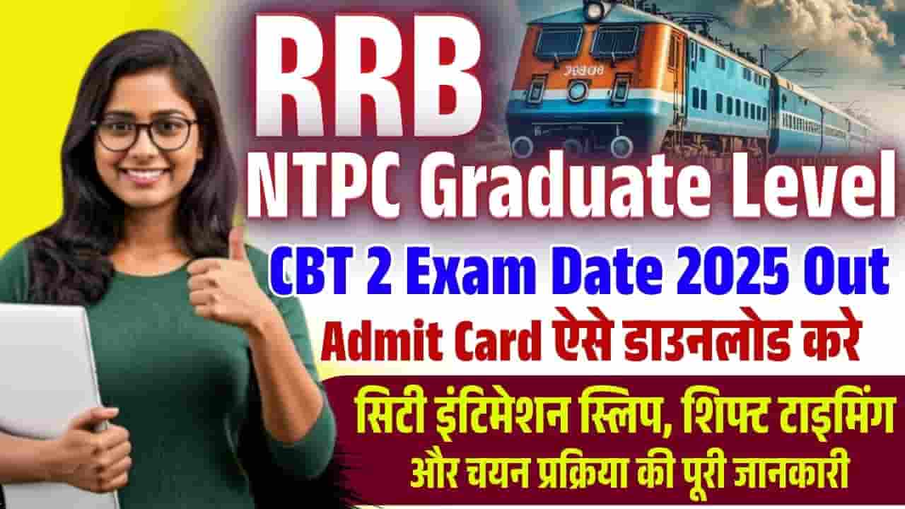 RRB NTPC Graduate Level CBT 2 Exam Date 2025