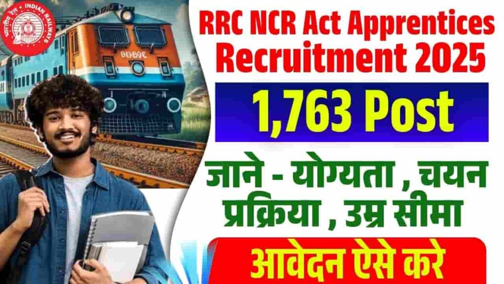 RRC NCR Act Apprentices Recruitment 2025