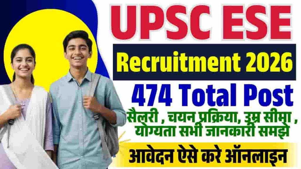 UPSC ESE Recruitment 2026