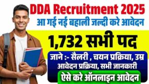 DDA Recruitment 2025